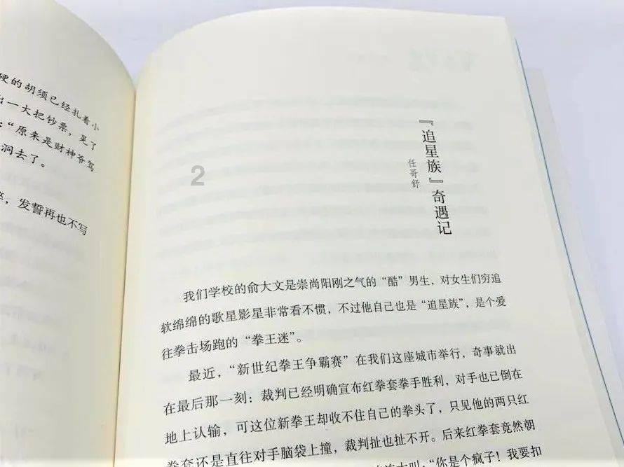 苏菲亚的休闲装